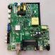 Плата P75-3463GSXV6.0 до Cello C32229T2, Б/в 2501247223 фото 1
