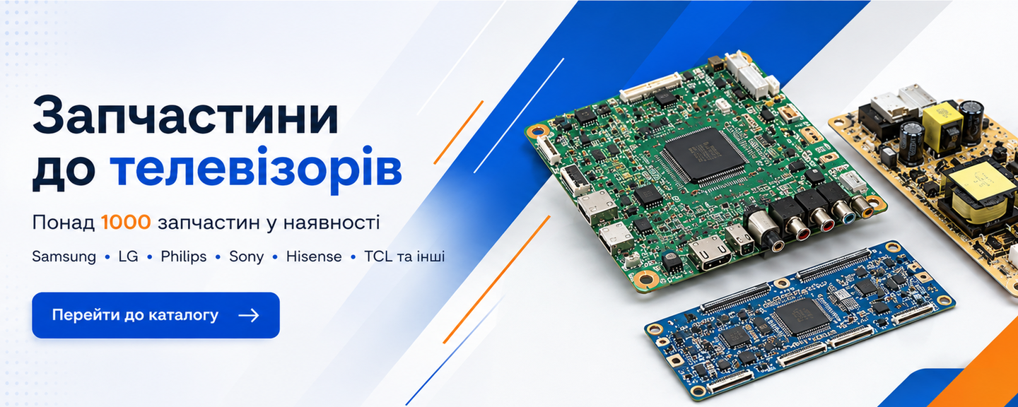 Запчастини до телевізорів Samsung, LG, Philips, Sony, Hisense та TCL — ComplekTV